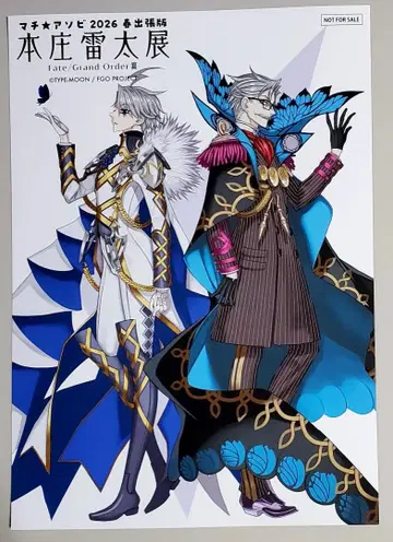 Fate FGO 혼조 라이타 전시회 마치아소비 특전 플라이어