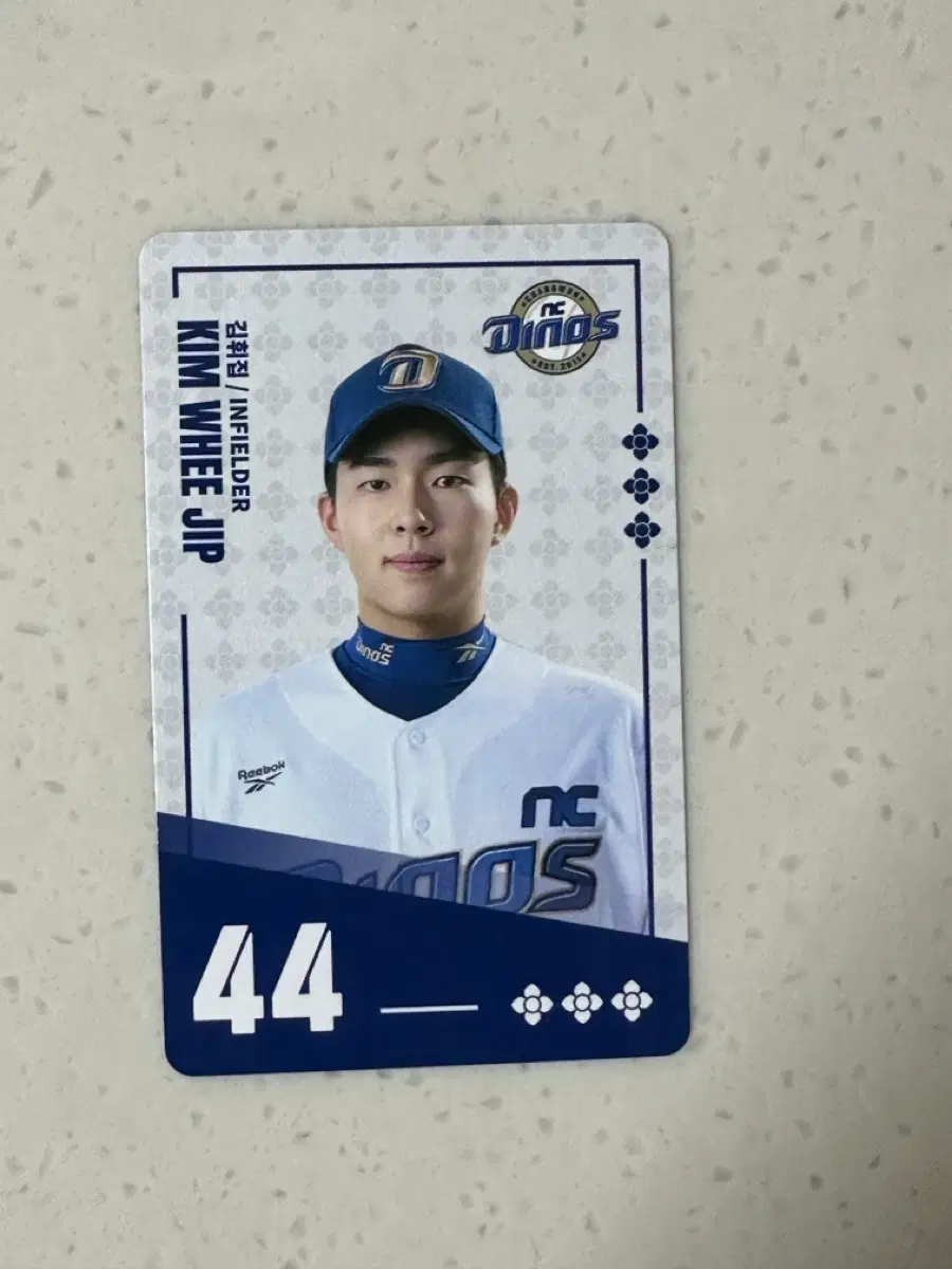 KBO 팔도비빔면 NC다이노스 김휘집 선수 카드