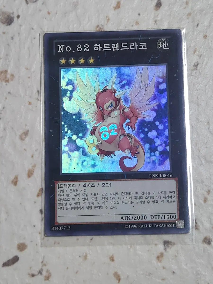 No.82 하트랜드라코 슈레 PP09-KR016