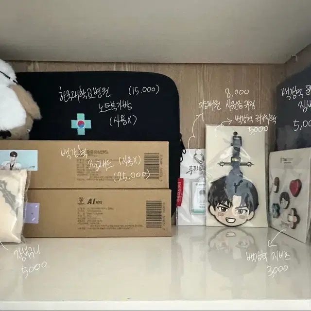 중증외상센터 공식굿즈