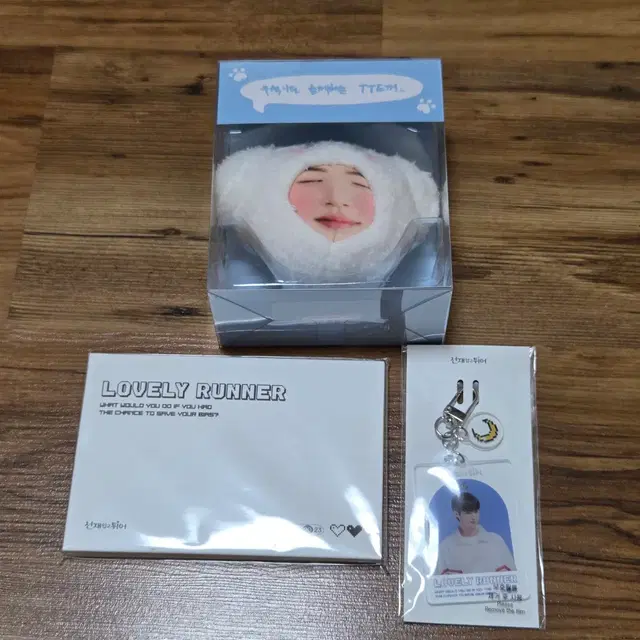 (미개봉/일괄) 변우석 보이스 키링 엽서 스티커 세트 선재 키링 21세기 대군부인