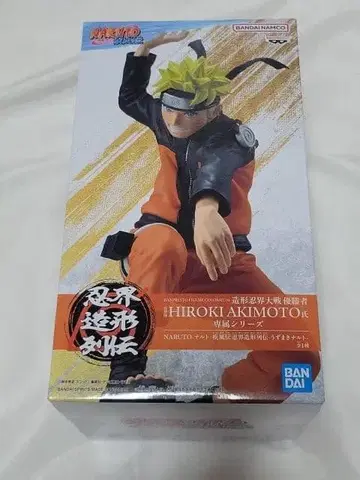 NARUTO 돌풍전 인계 조형 열전 우즈마키 나루토 피규어