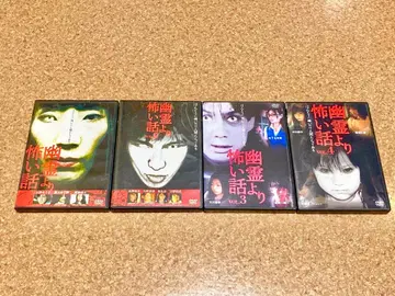 유령보다 무서운 이야기 DVD 셀반 특전 영상판 전권 코와스기 히토코와 시라이시 코지