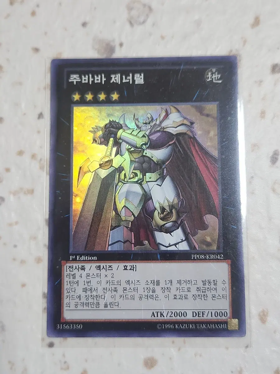 주바바 제너럴 퍼에 슈레 PP08-KR042