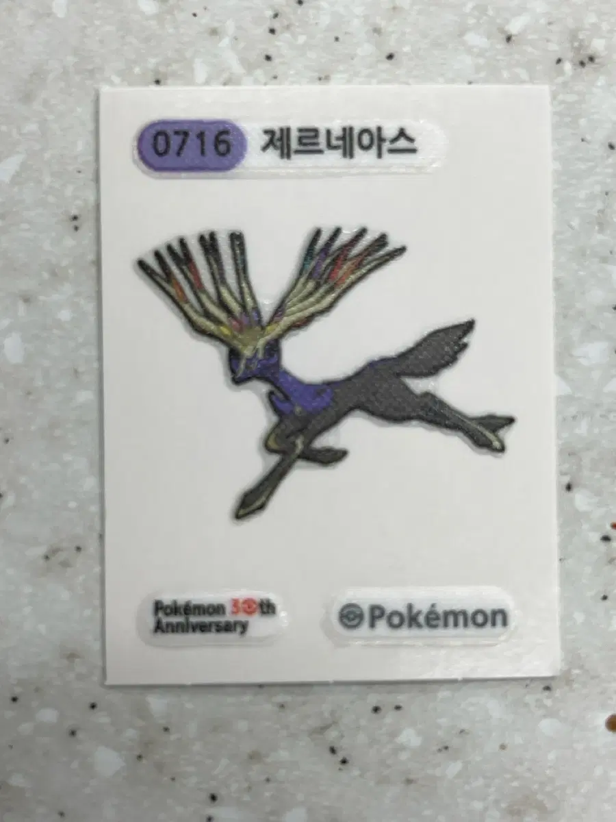 제르네아스