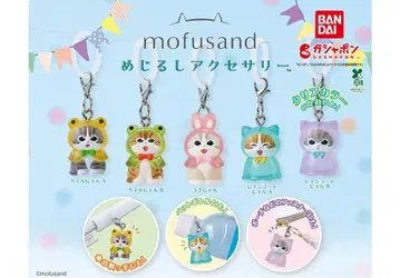 mofusand 모프 샌드 메지루시 액세서리 컴플리트 컴프 세트