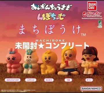 빤쮸토끼 닌포차무 기다림 컴플리트 세트
