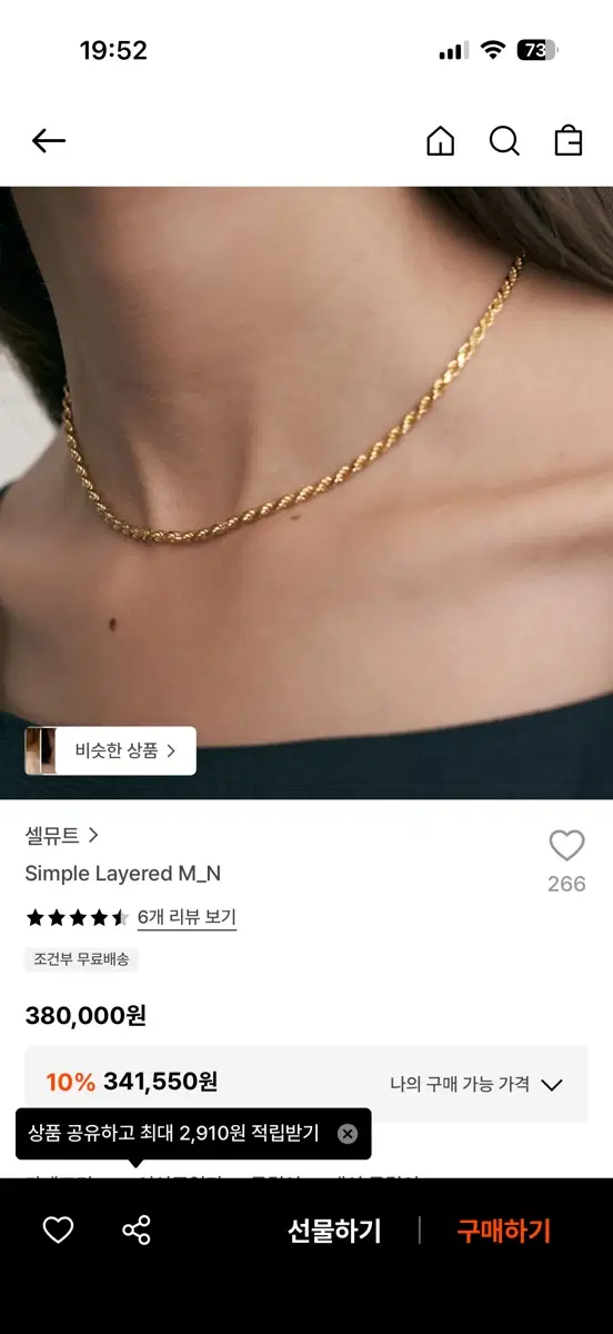 셀뮤트 simple layered M_N