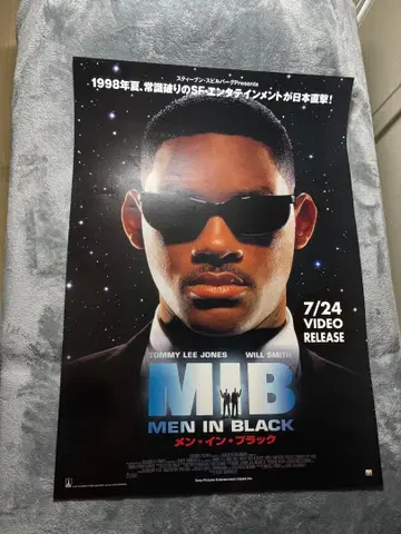 95. 맨 인 블랙 홍보 포스터 B2