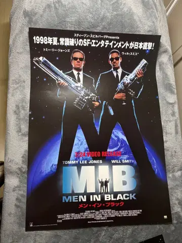 96. 맨 인 블랙 홍보 포스터 B2