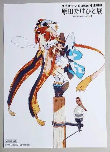 Fate FGO 하라다 타케히토전 바닥 아소비 혜택 플라이어