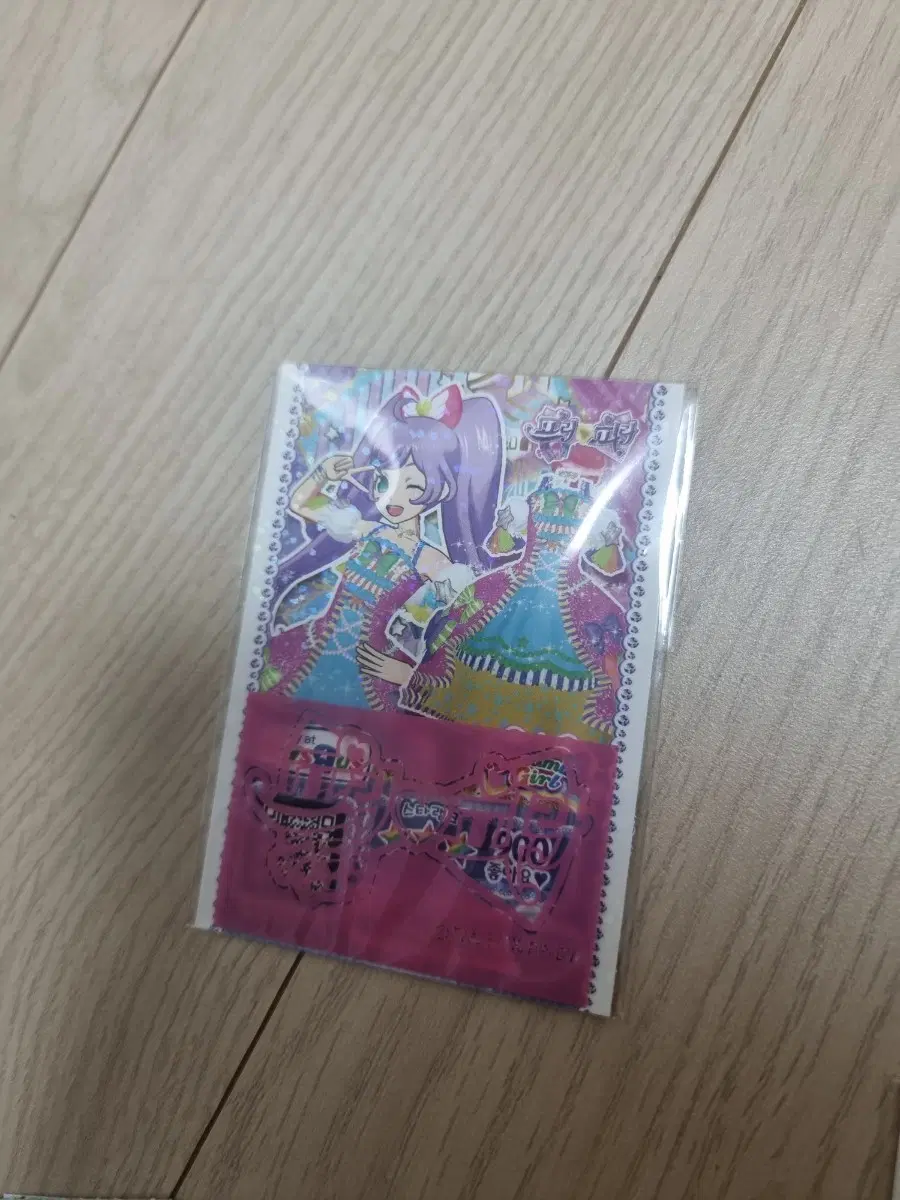 프리파라 해피 컬러풀 샤이니네온 코디