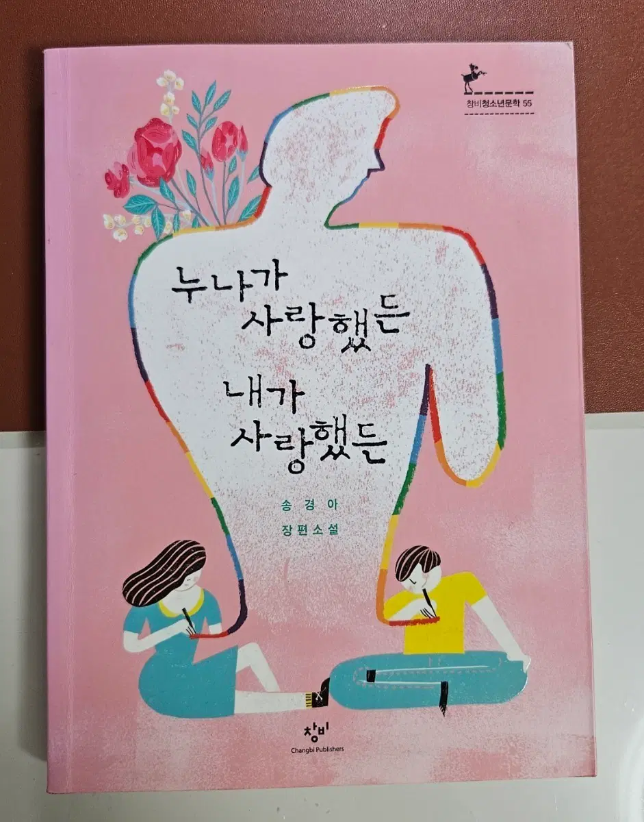 누나가사랑했든 내가 사랑했든