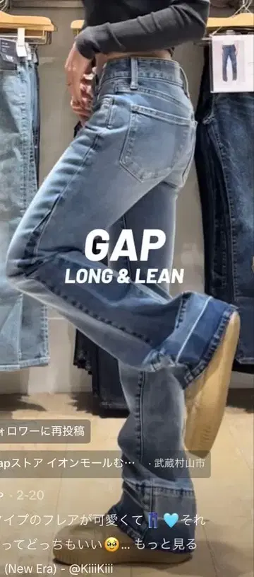 GAP LONG & LEAN 플레어 데님 팬츠 25