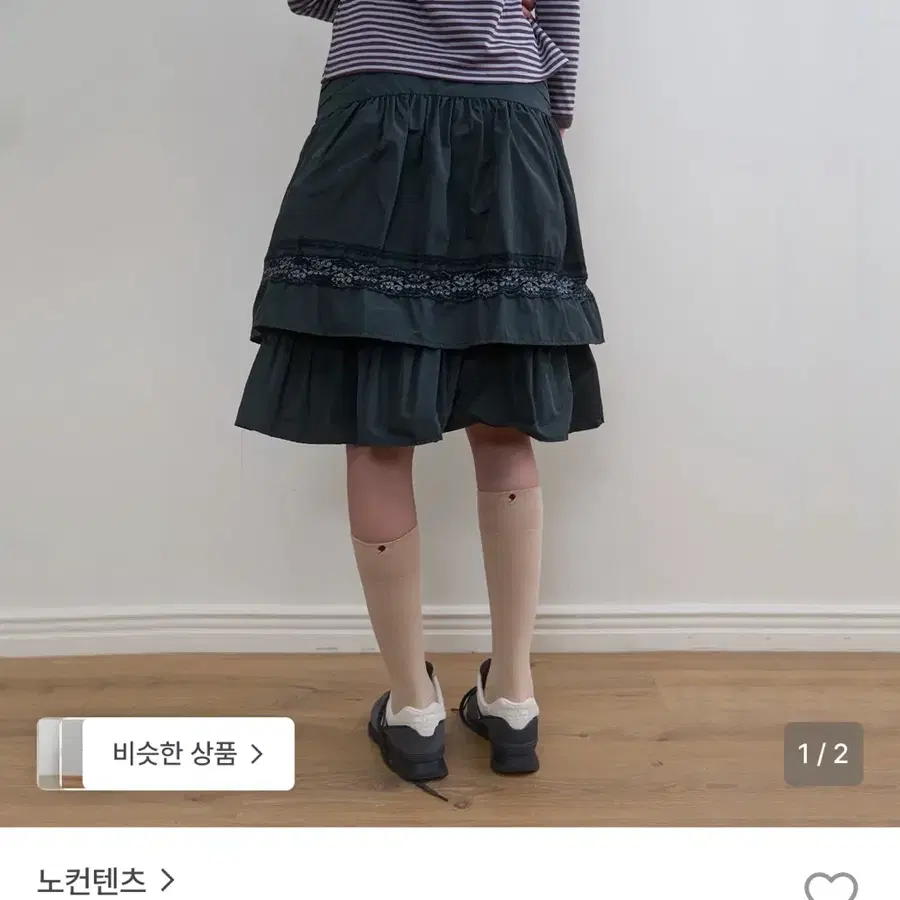 노컨텐츠 스커트