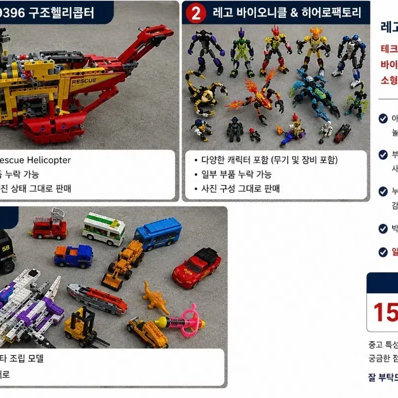 레고 완성품