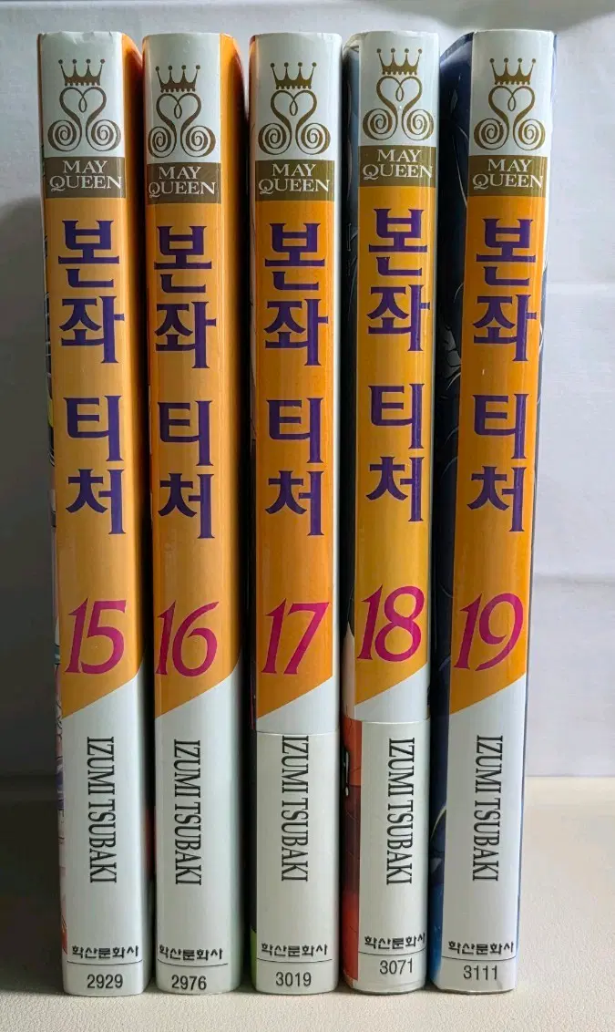 본좌티처 만화책 15-19권 : 총 5권