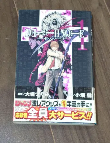 데스노트 DEATHNOTE 초판 오바 츠구미 오바타 타케시