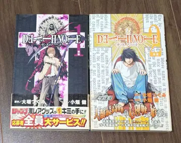 데스노트 DEATHNOTE 초판 1권 2권 오바 츠구미 오바타 타케시