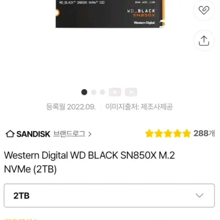 신품가54만원-WD BLACK SN850X 2TB SSD 읽기 7,300MB/s, 쓰기 6,600MB/s