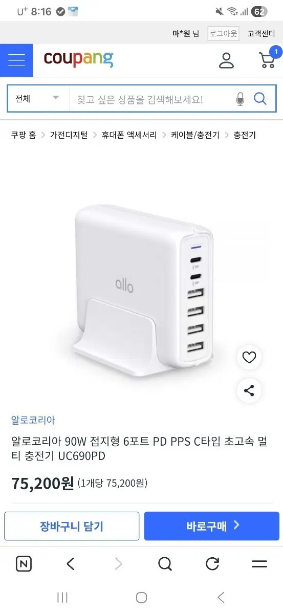 미개봉새제품)알로코리아 90W 접지형 6포트 PD PPS c타입 멀티 충전기 UC690PD