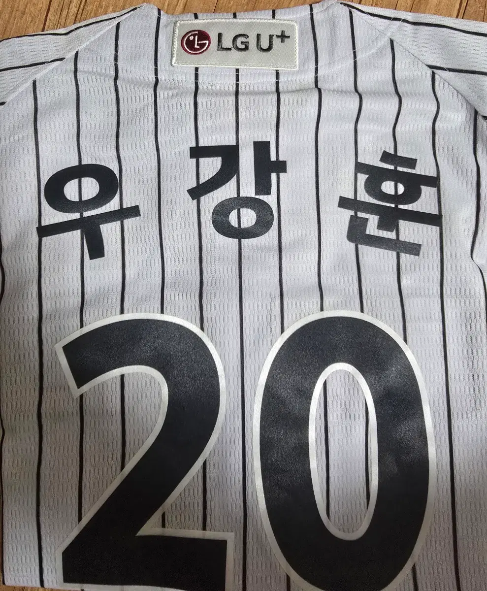 105세제품)2026엘지트윈스 우강훈 유니폼팝니다