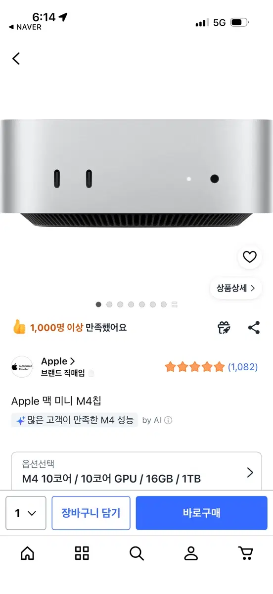 맥미니 구매합니다