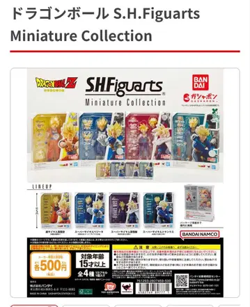 드래곤볼 Z 가챠 S.H.Figuarts 미니어처 컬렉션