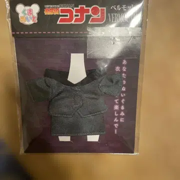 미개봉 쿠마메이토 베르무트 명탐정 코난 의상 봉제 인형