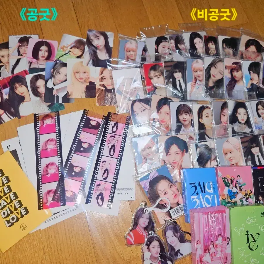 아이브 굿즈 처분해요!!