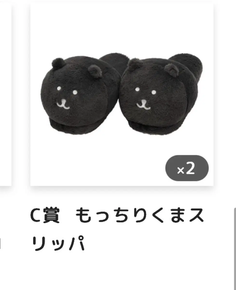 (현물) 농담곰 쿠지 c상 흑담곰 양도