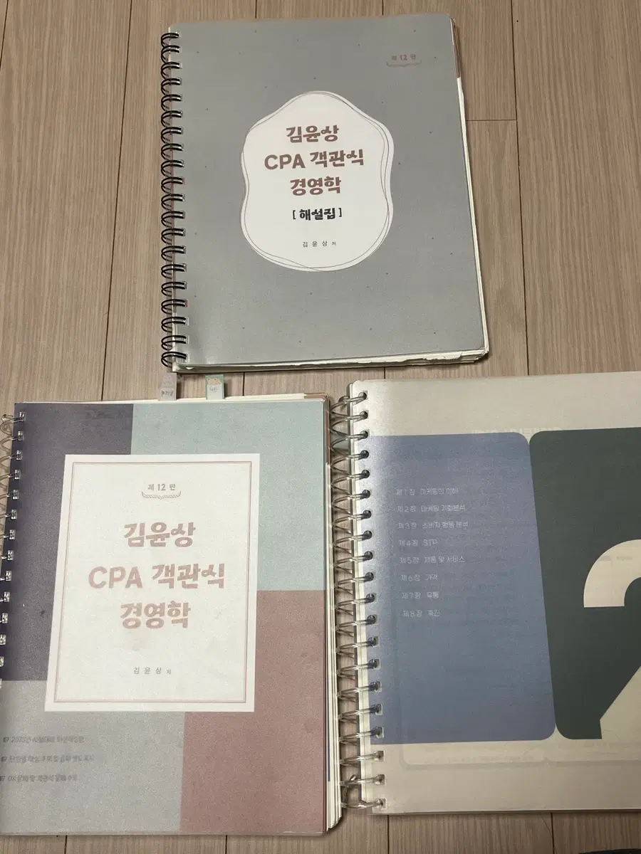 경영학 객관식