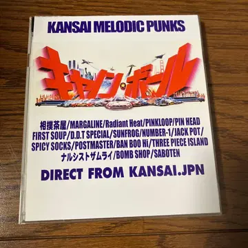 V.A. / 캐논볼 2
