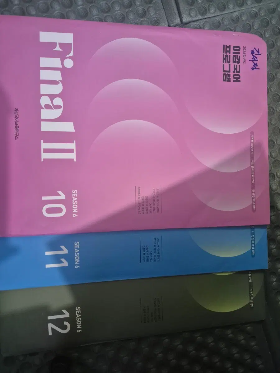 이감국어 파이널2