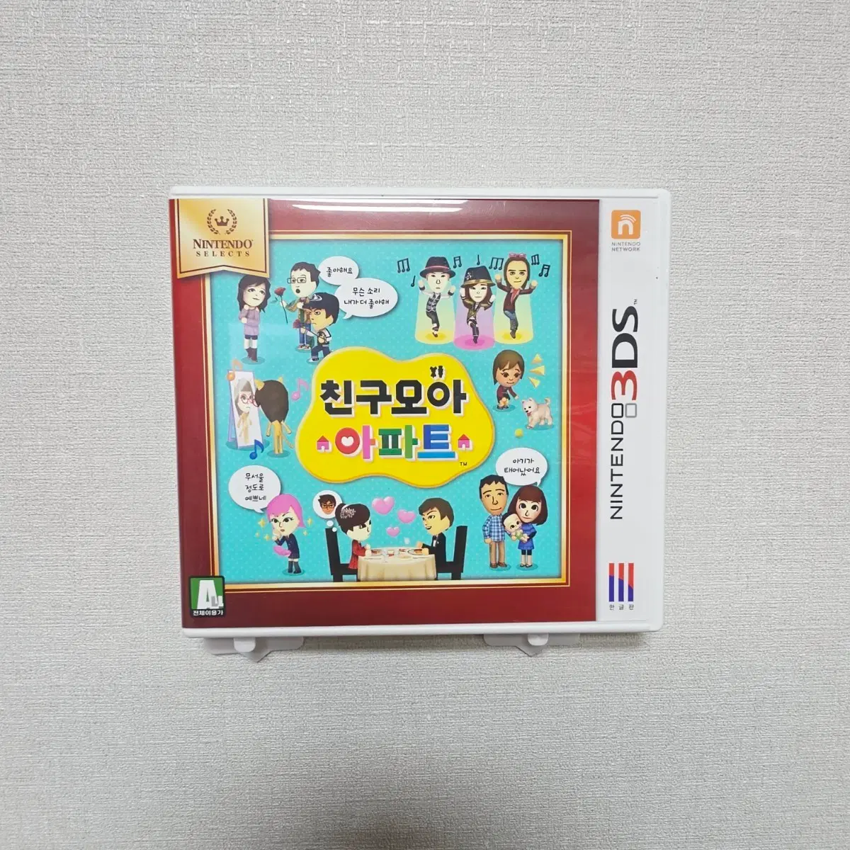 닌텐도 3DS 친구모아 아파트 한글판