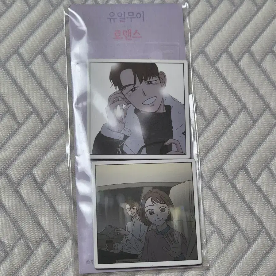 유일무이 로맨스 마그넷