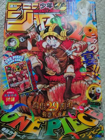 주간 소년 점프 2026년 33호 ONE PIECE 부록 카드 포함