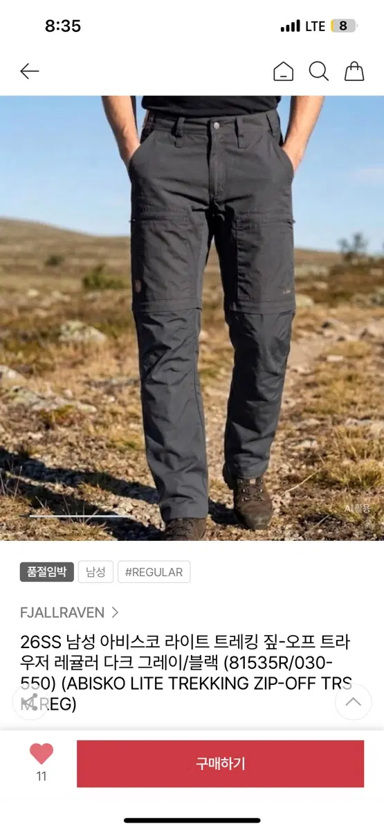 FJALLRAVEN 피엘라벤 남성 아비스코 라이트 트레킹 집업 레귤러