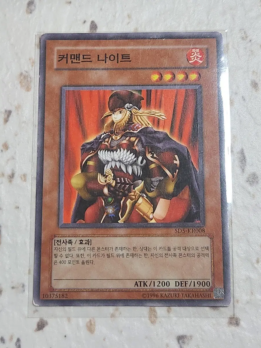 커맨드 나이트 노말 SD5-KR008