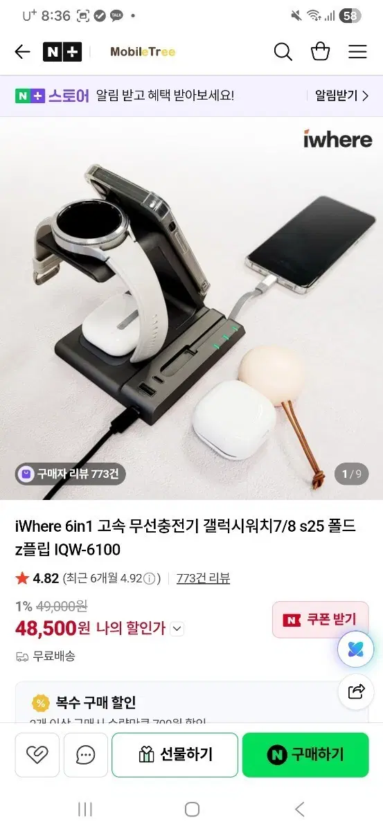 미개봉새제품)iWhere 6in1 고속 무선충전기 IQW-6100