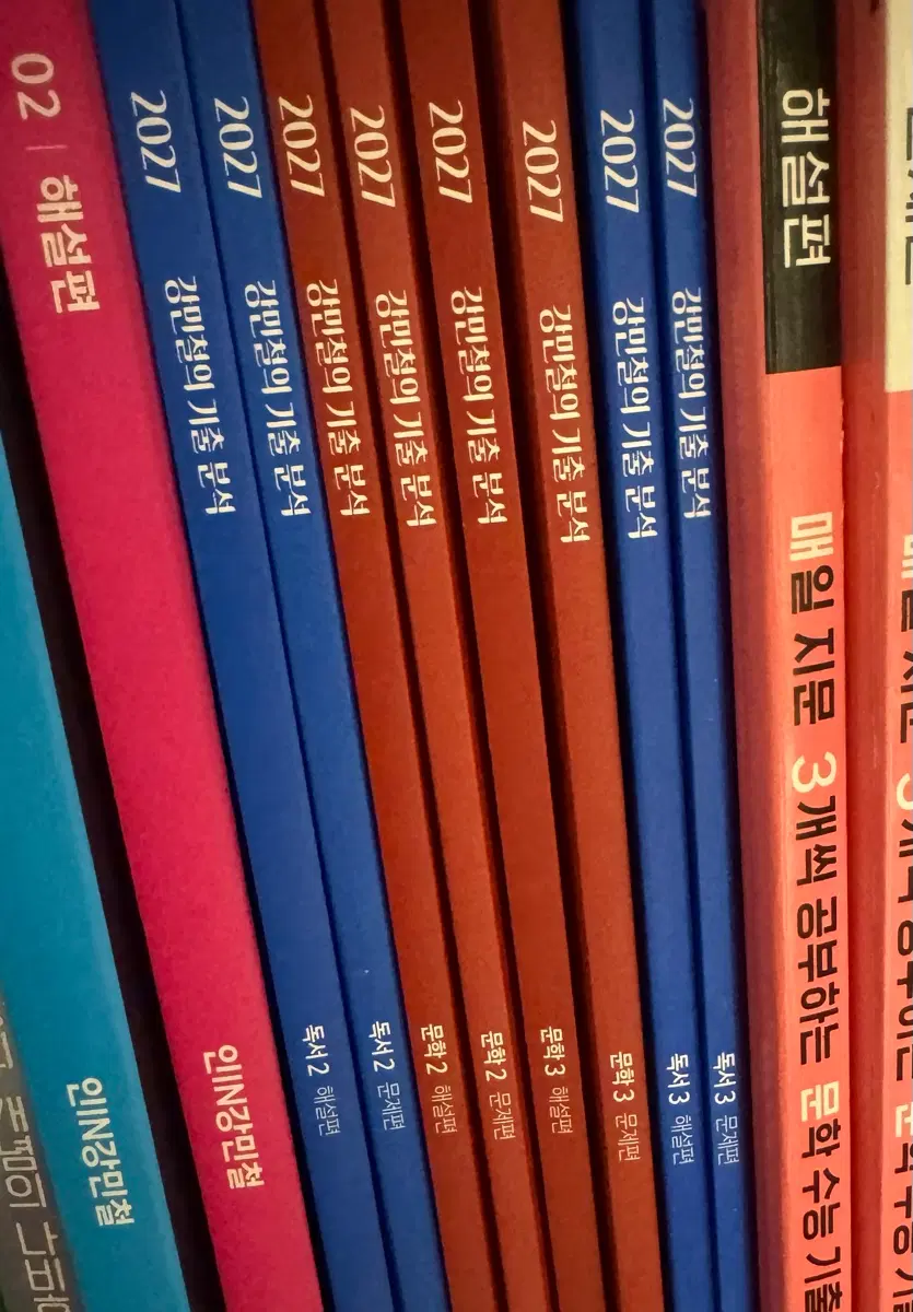 강기분 독서 문학 2, 3권(가격제시가능!!)