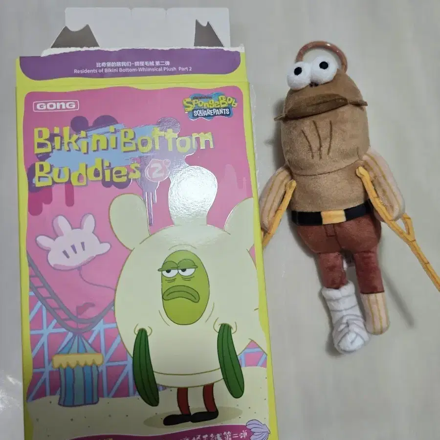 팝마트 스펀지밥 비키니시티 키링