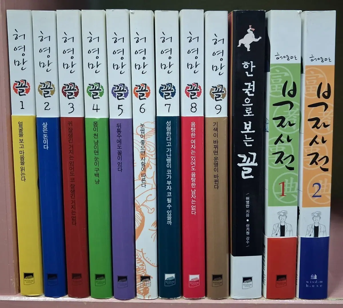 허영만 꼴