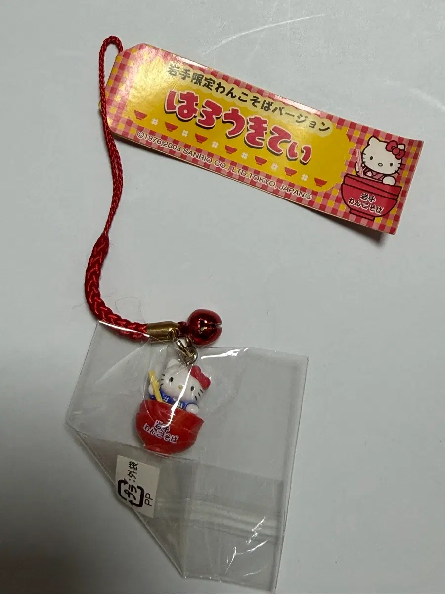 라멘 키티스트랩