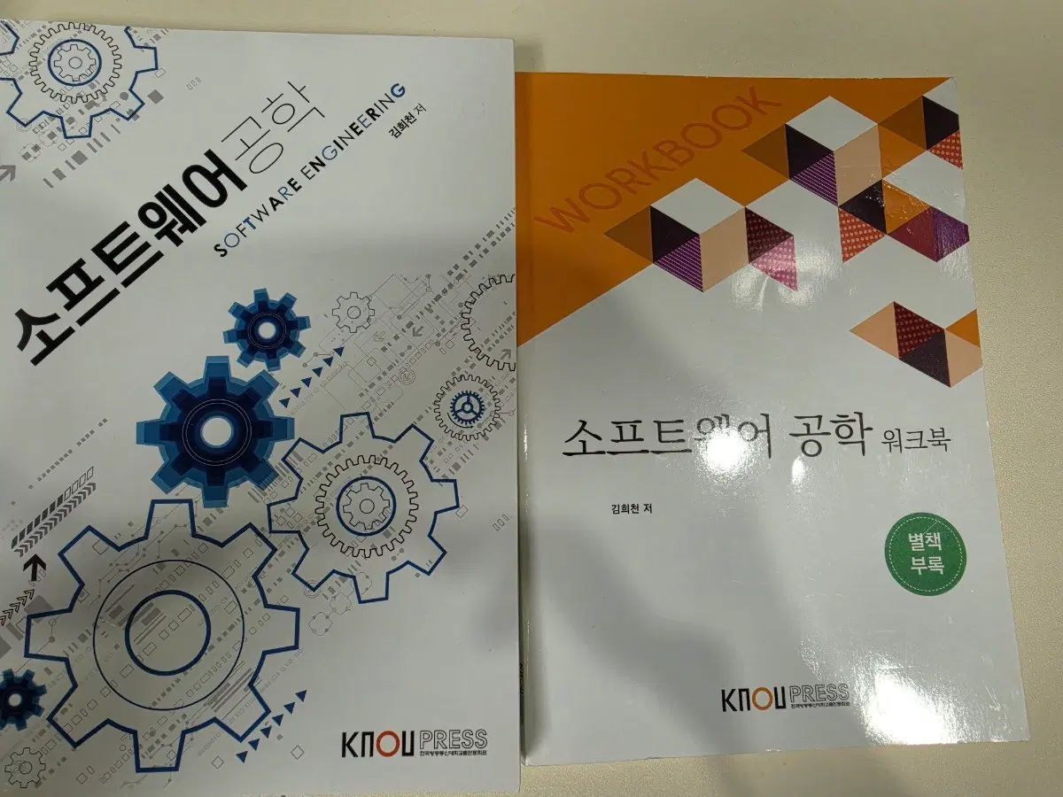방통대 방송대 소프트웨어 공학