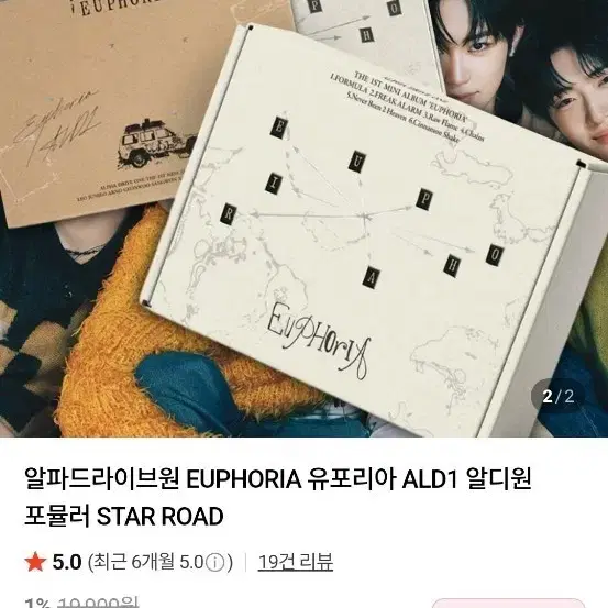 (미개봉새제품)알파드라이브원 알디원 EUPHORIA 앨범