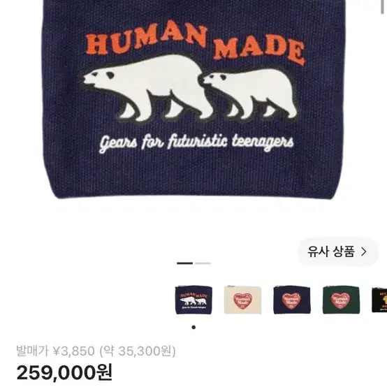 휴먼 메이드 카드 케이스 네이비