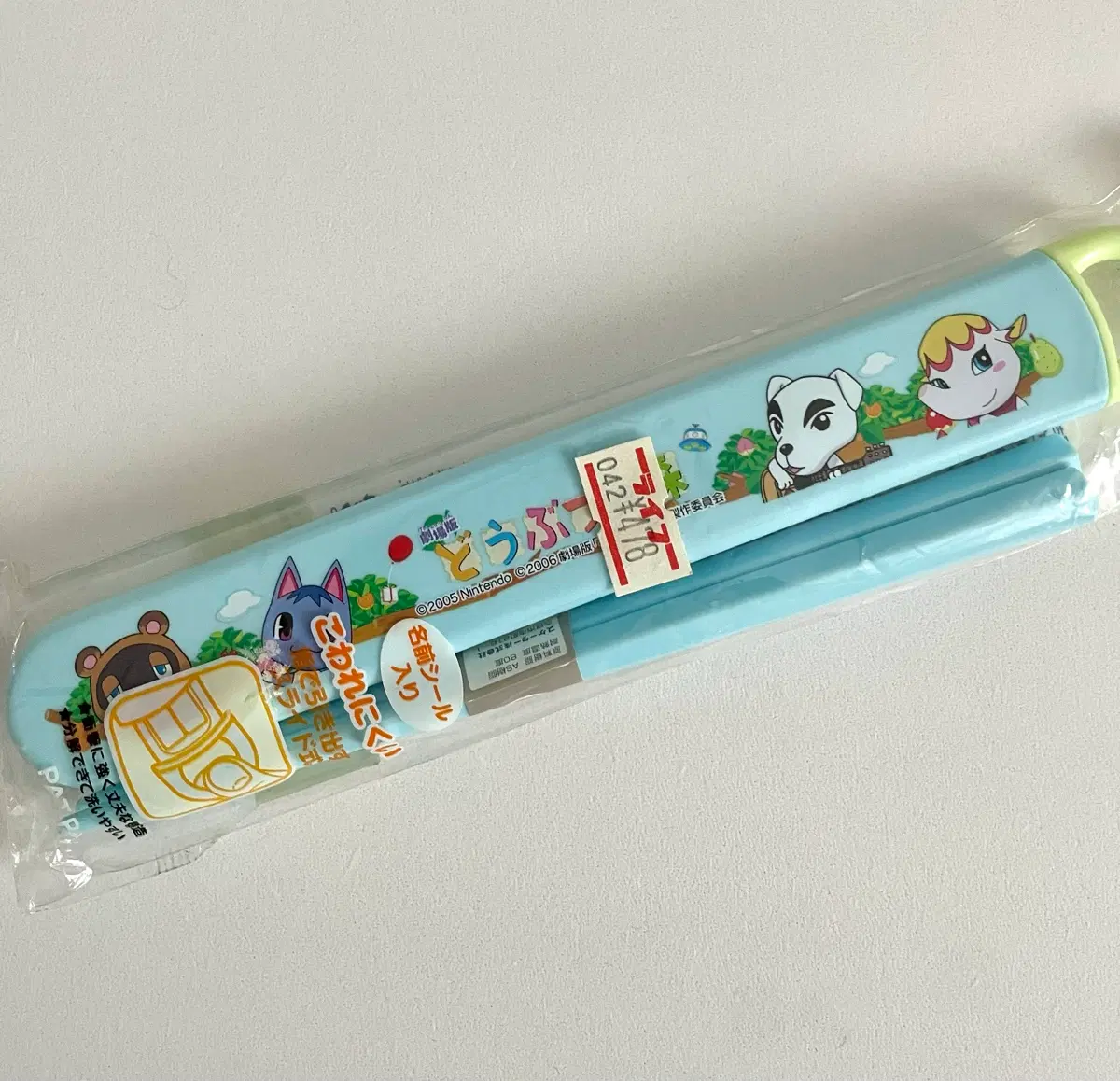 (고전) 동물의숲 극장판 젓가락 케이스 세트 굿즈 미개봉 새상품