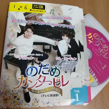 한국 드라마 DVD 노다메 칸타빌레 네일 칸타빌레 전권