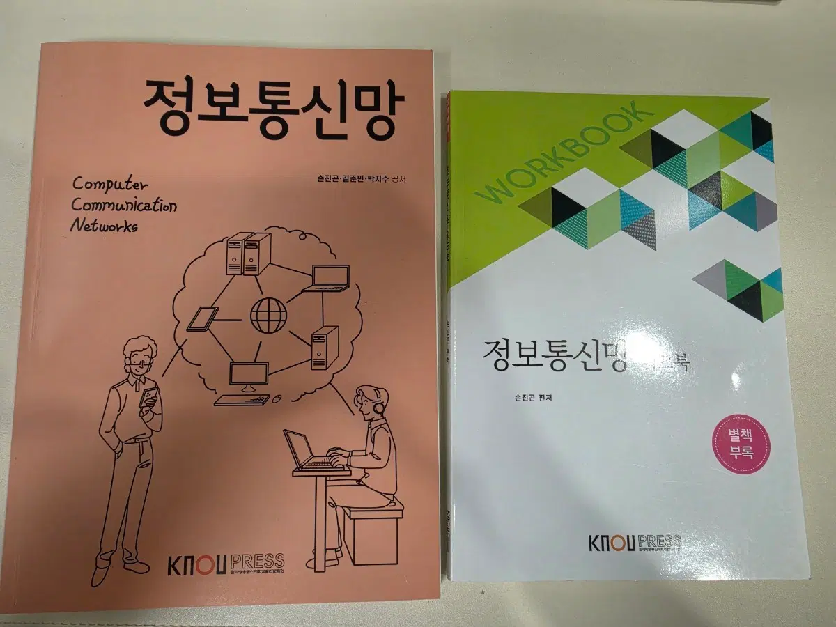 방통대 방송대 정보통신망